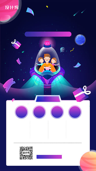 语文课程教育宣传手机海报背景