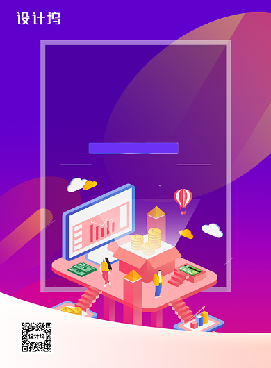 紫色简约金融理财基金宣传海报背景