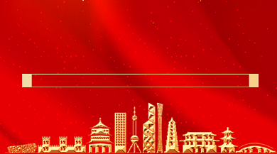 打赢脱贫攻坚战党建简约大气手机横图背景