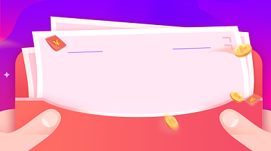 618限时优惠促销手绘插画手机横图背景