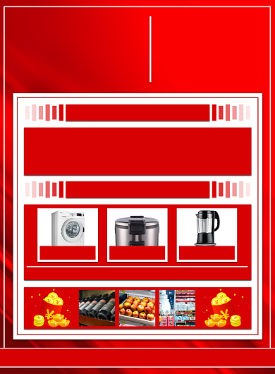 红色超市商场开业促销优惠印刷海报背景