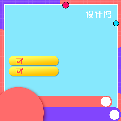 夏季清新母婴产品女装卡通主图背景