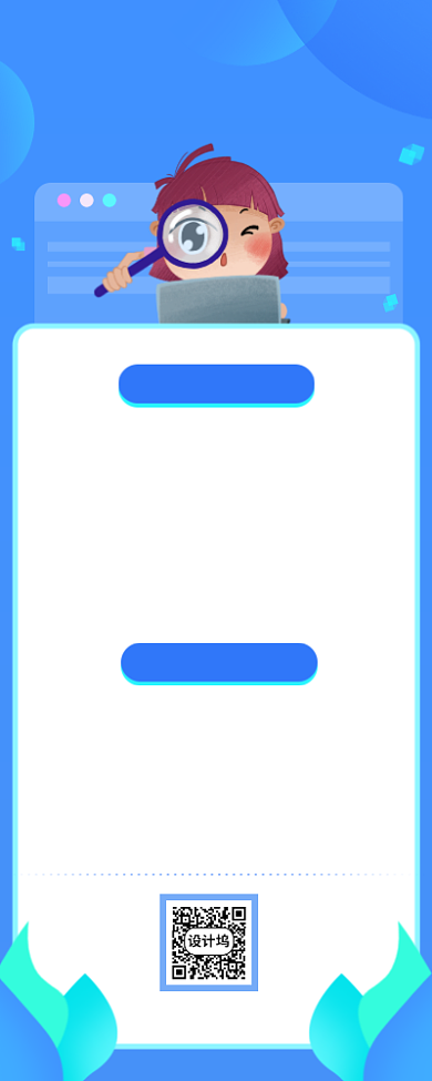 企业招聘长图海报简约卡通风背景