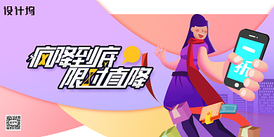 疯降到底限时促销节日促销展板背景