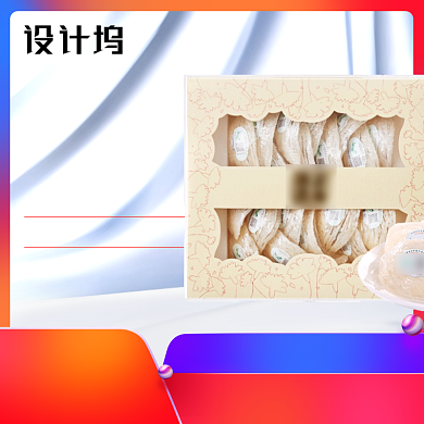 马来西亚燕窝雨燕滋补保健宝贝直通车背景
