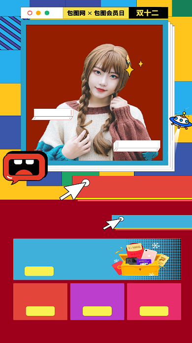 美妆直播618手机海报背景