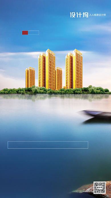 蓝色海景江景房地产夏至节气手机海报背景