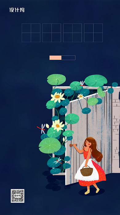 小暑节气简约宣传手机海报背景