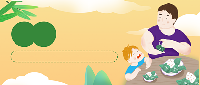 卡通端午节父亲节话题讨论背景