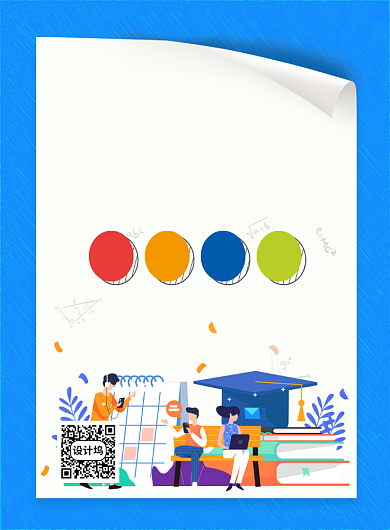 蓝色手绘插画考研在线培训招生宣传海报背景