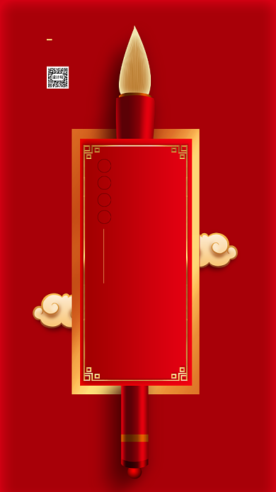 红色简约高考高中手机海报背景