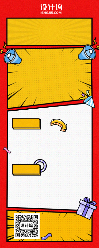 狂欢618长图手机海报背景