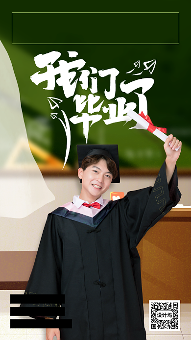 毕业季日签月签手机海报背景