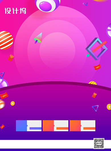 紫色年中大促618年中渐变活动海报背景