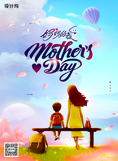 梦幻插画风格母亲节海报背景
