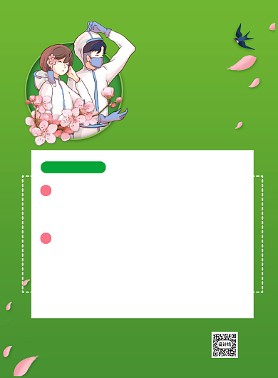 最美护士节评选印刷海报背景