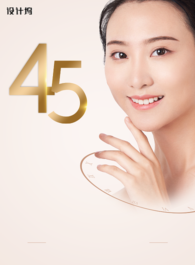 MTS抗衰老美容护肤海报背景