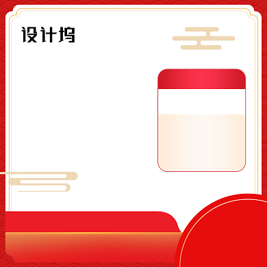 化妆品护肤品红色促销主图背景