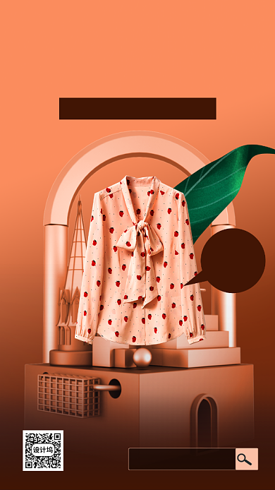 潮流女装活动海报背景