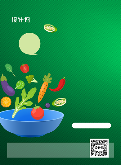 绿色卡通健康素食日宣传海报背景