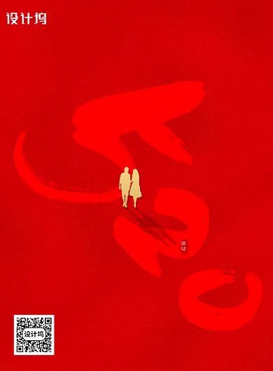 简约520告白日宣传海报背景