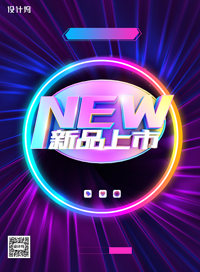 简约大气新品上市海报背景
