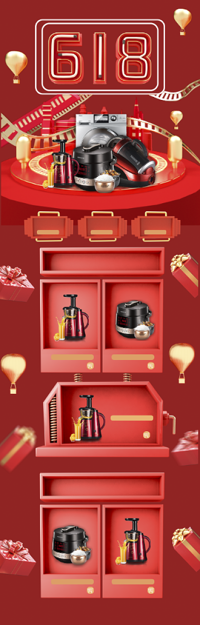 红色风格618家电优惠促销电商首页背景