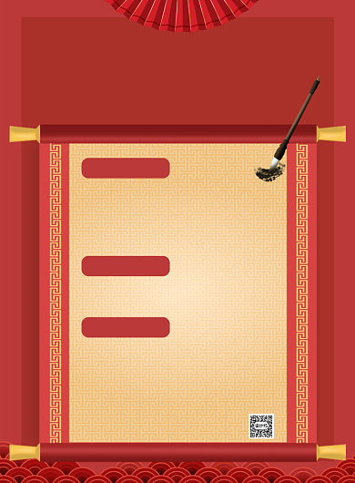 红色金字杂志社征稿启事宣传海报背景