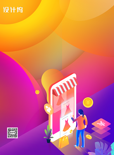 潮生活节宣传购物橙色渐变印刷海报背景