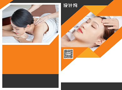 美容保健宣传广告印刷二折页背景