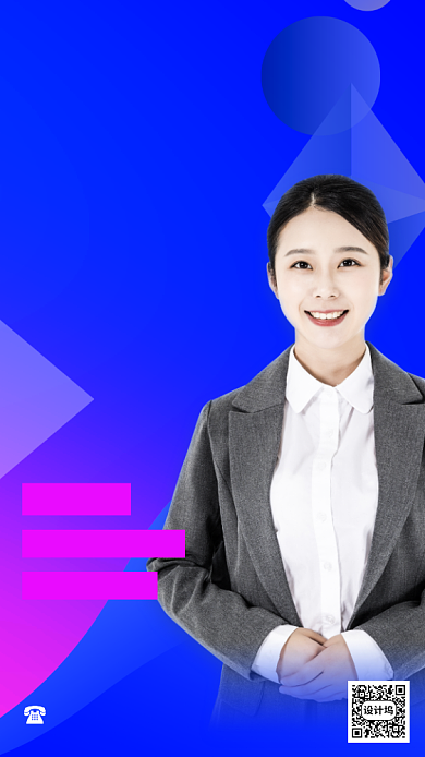 网课抖音直播手机海报背景