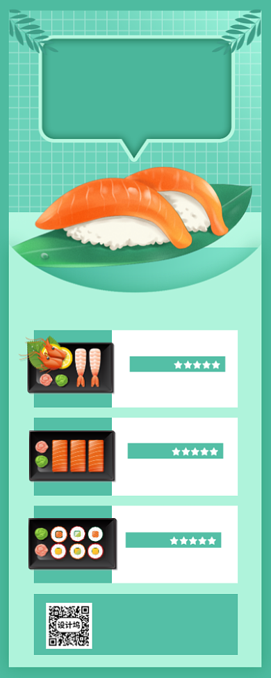 简约绿色日式料理美食促销手机长图海报背景