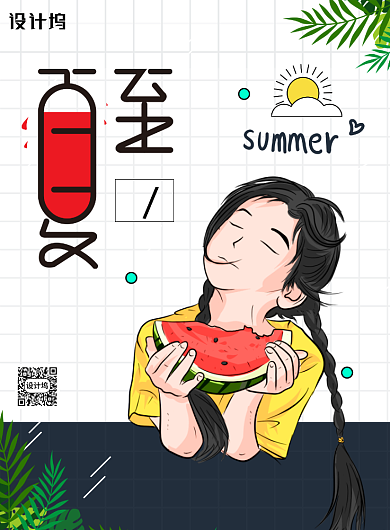 卡通夏至传统节日海报背景