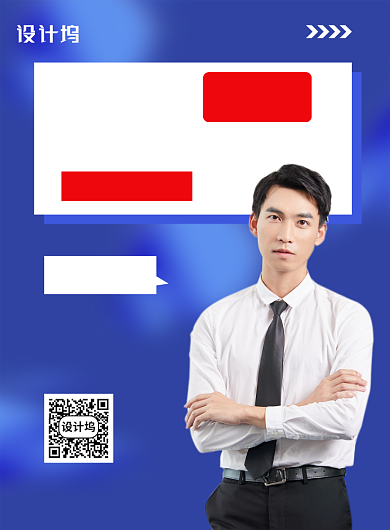 微商公开课招募代理蓝色简约海报背景