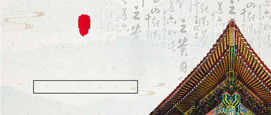 国际博物馆日公众号首图背景