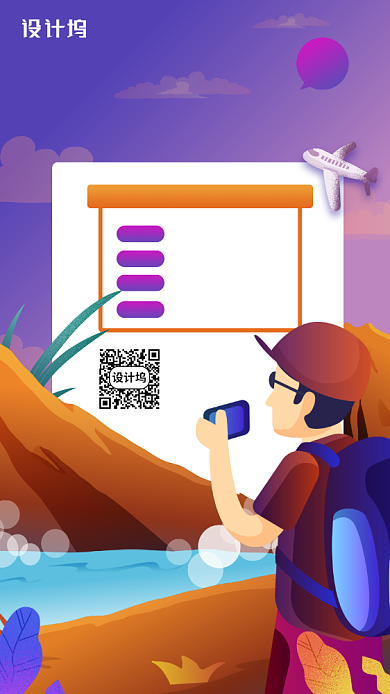 旅游定制线路宣传手机海报背景