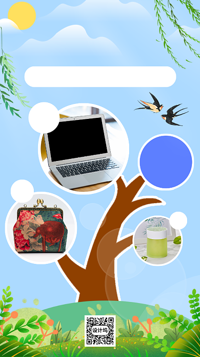 集赞抽奖活动促销手机海报背景