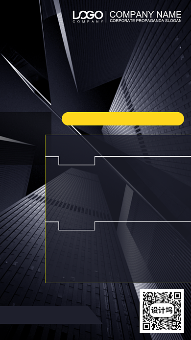 黑色大气招聘手机海报背景