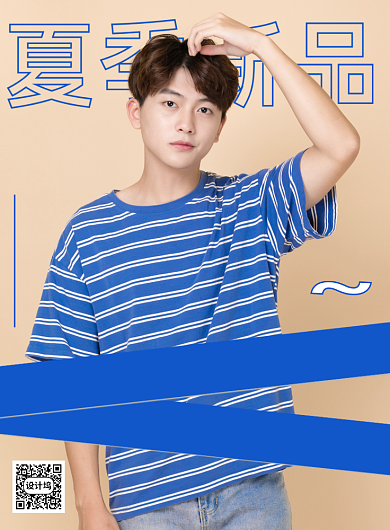 春夏上新休闲男装服装单品宣传海报背景