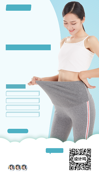 产后恢复手机海报背景