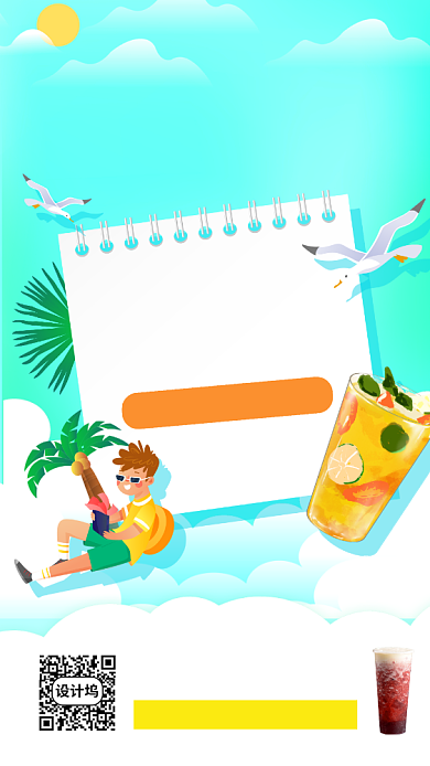 饮品上新手机海报背景