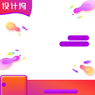 年中大促母婴用品预售主图背景