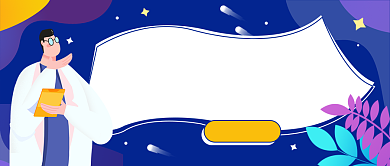 世界防治哮喘日公众号首图背景