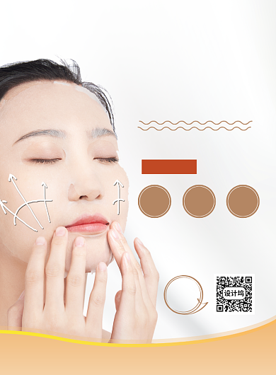 商务医美美容护肤印刷海报背景