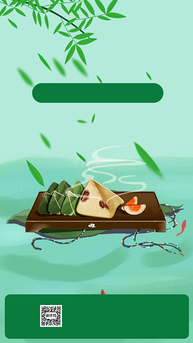 端午节促销手机海报背景