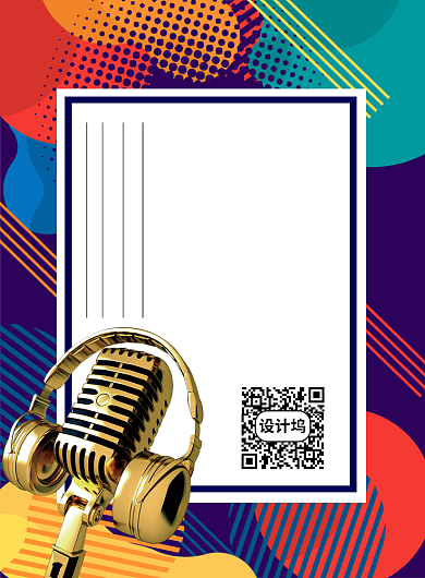 炫彩时尚KTV恢复营业通知海报背景