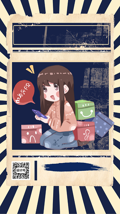 复古蓝色卡通画风618预售促销海报背景