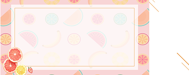 小清新卡通水果优惠券背景