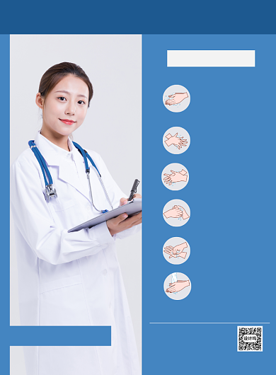 简约洗手步骤预防疾病印刷海报背景