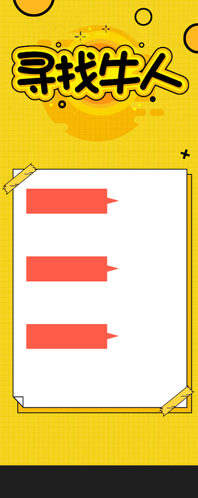 企业招聘人才宣传广告印刷易拉宝背景